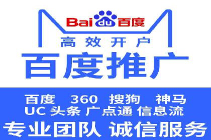 百度推广代运营公司成功案例：精准投放广告的秘诀