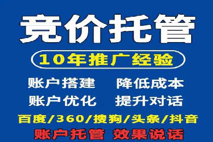 SEM广告投放的创意设计——以某旅游网站的推广案例为启示